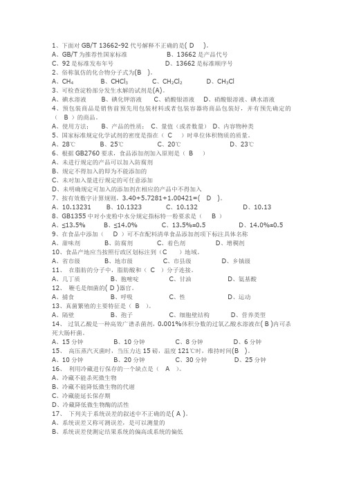 2009年陕西省高考语文试题