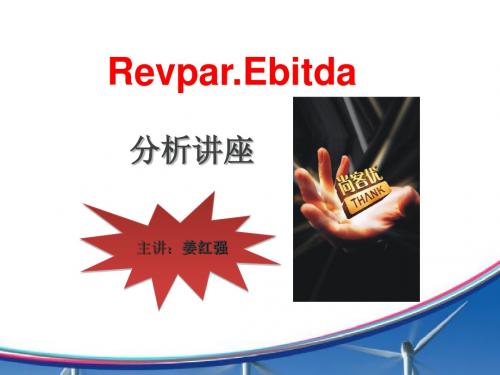 前台REVPAR培训教材.ppt001