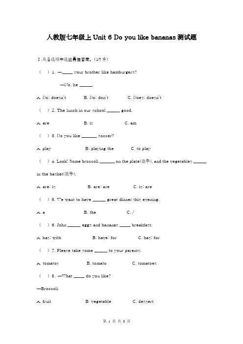 2018-2019学年最新人教版七年级英语上册Unit6单元测试题2及答案-精编试题