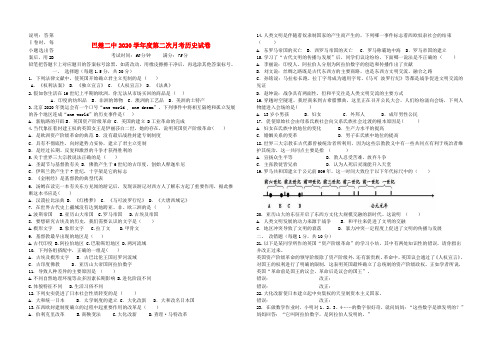 新疆喀什地区巴楚县第二中学2020学年九年级历史第一学期期中试卷(无答案)