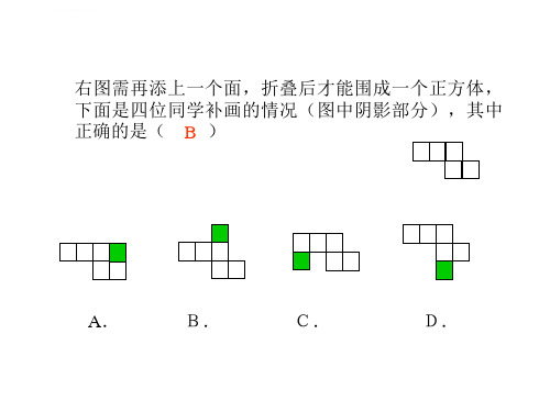 展开与折叠ppt课件