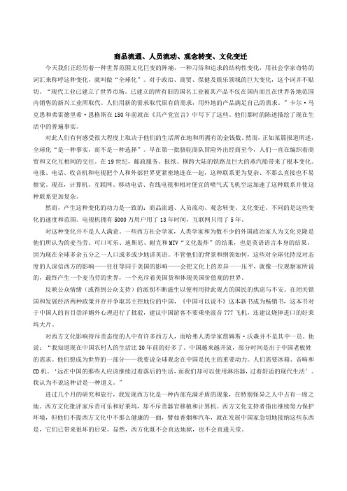 lesson 3 译文