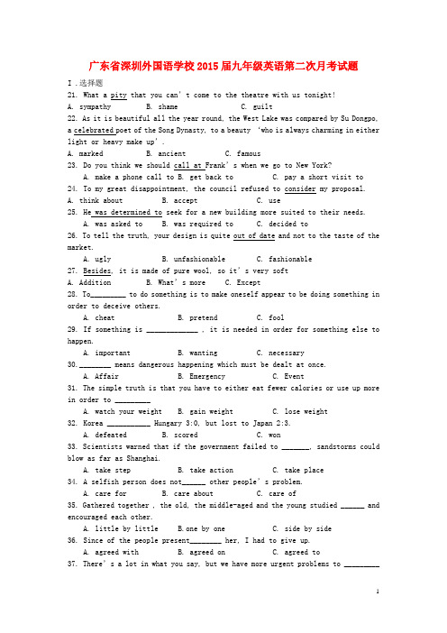 广东省深圳外国语学校九年级英语第二次月考试题(无答案)
