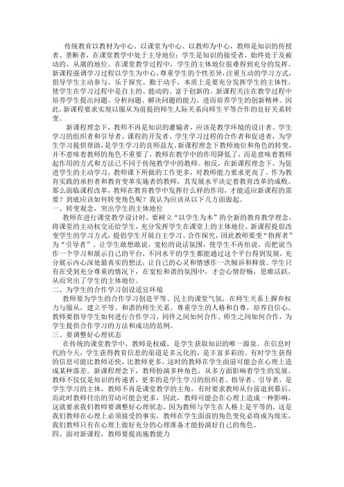 传统教育以教材为中心、以课堂为中心、以教师为中心,教