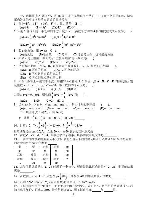 初中数学竞赛题(含答案)