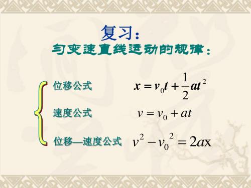 2.5 自由落体运动 课件(共17张PPT)