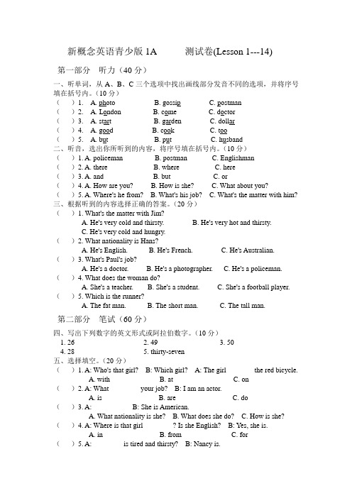 新概念青少版1A测试1