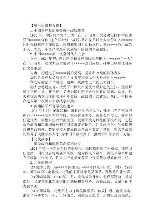 2019年成人高考备考:历史知识点分析
