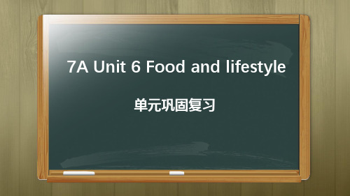 Unit6单元复习课件