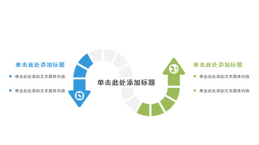 组织结构图关系图模板大全50张