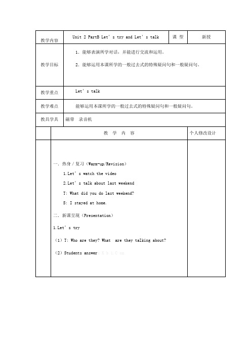 六年级英语下册Unit2PartBLet’stryandLet’stalk教案人教PEP版