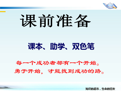 济南版七年级上册第2.1.1绿色植物的主要类群课件