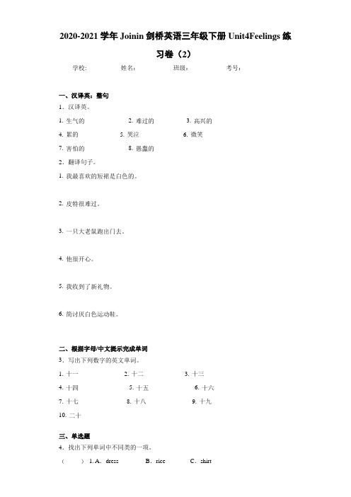 Joinin剑桥英语三年级下册Unit4Feelings(2)