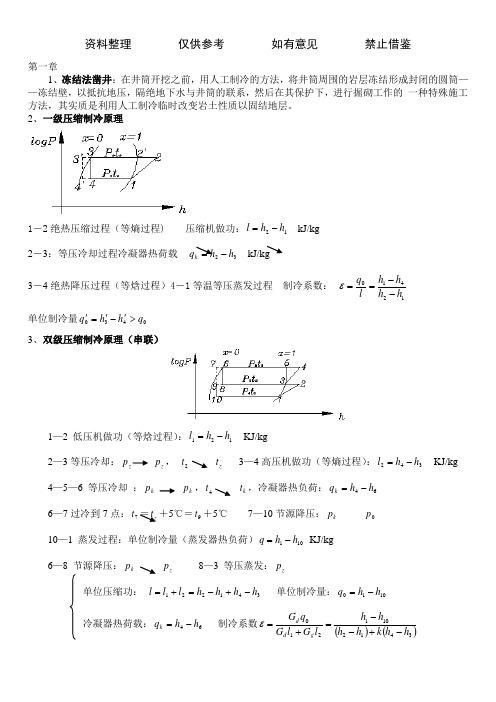 特殊施工