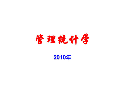 11 主成分分析与因子分析 管理统计学——基于SPSS软件应用 [电子教案]