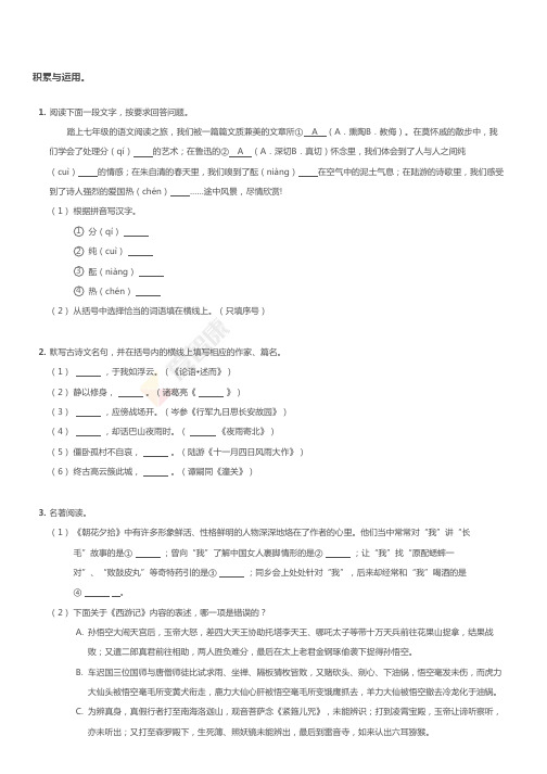 2017~2018学年江苏苏州初一上学期期末语文试卷昆山市、太仓市联考