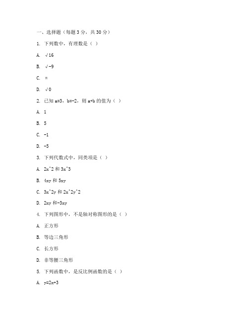 太仓七年级期末考数学试卷