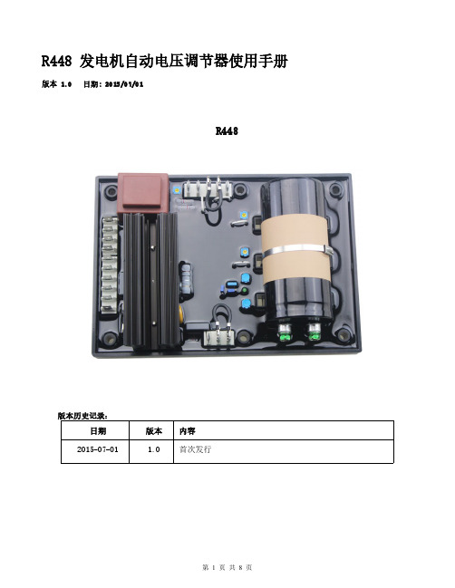 R448中文说明书