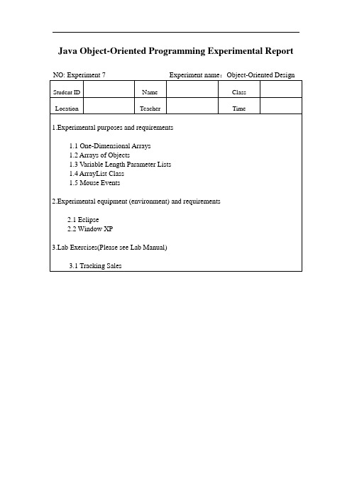 JAVA实验报告_实验7_数组_