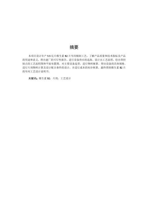 任务说明书