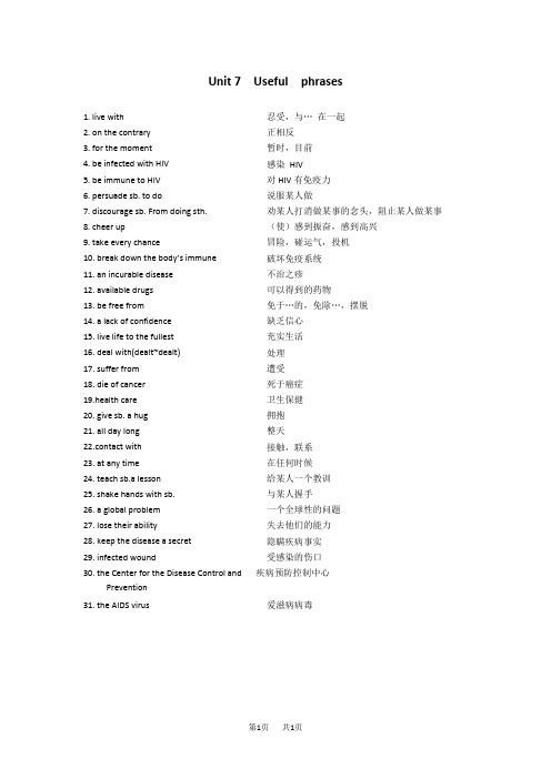 高二英语上学期Unit 7 Useful phrases