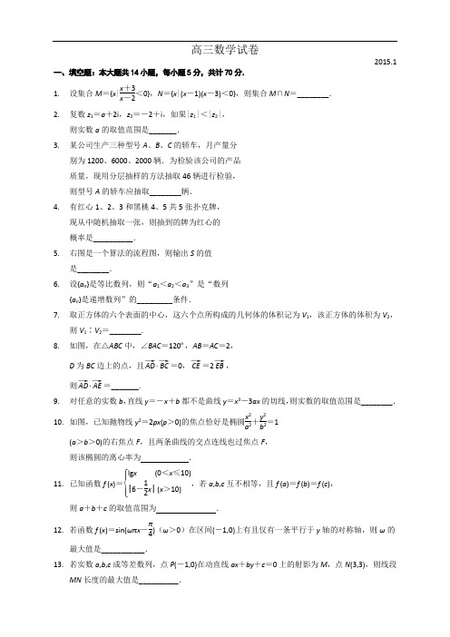 江苏省扬州中学高三1月质量检测(8科8套)(江苏省扬州中