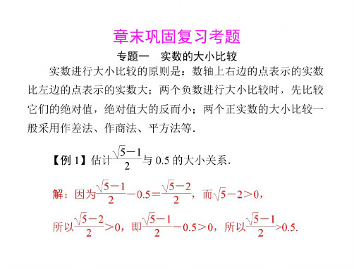 八年级数学下册第二章章末巩固复习