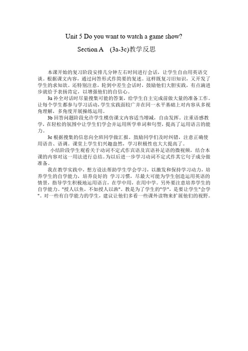 Unit 5 Do you want to watch a game showGrammar Focus教学反思