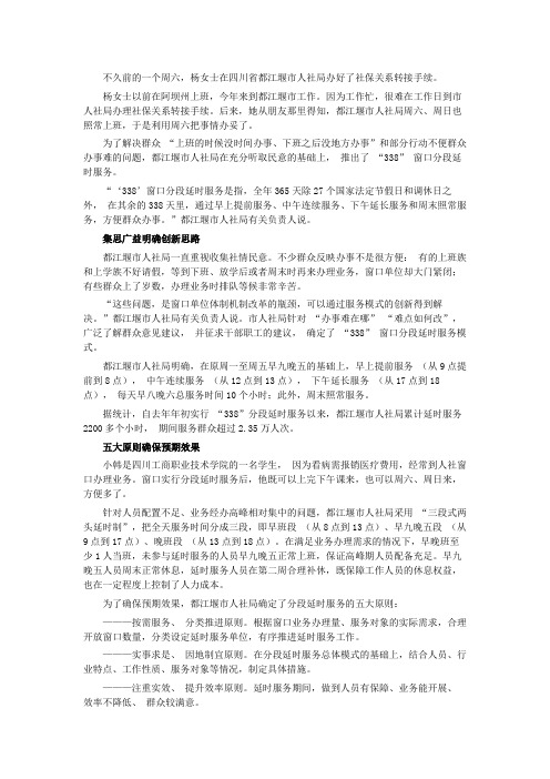 无忧保—周六周日能办事 按需服务保质量