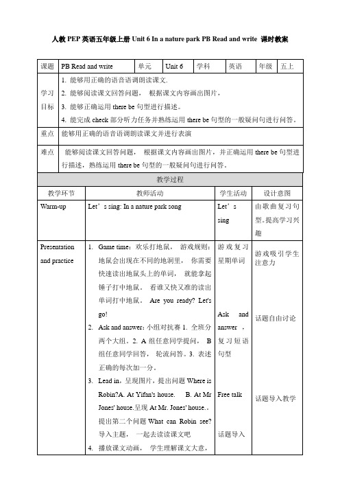 Unit 6 In a nature park PB Read and write 优质教案