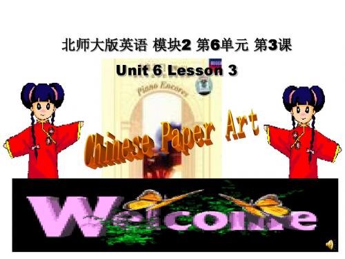 高一英语Chinese-paper-cut课件