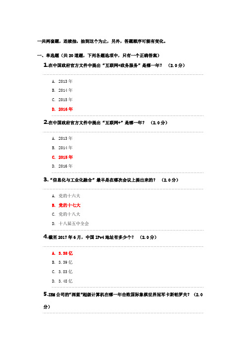 新旧动能参考答案