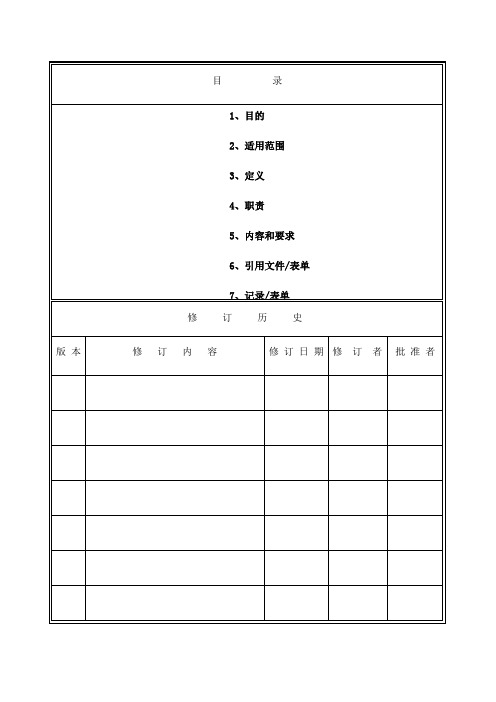 GJB《质量经济性分析控制程序》