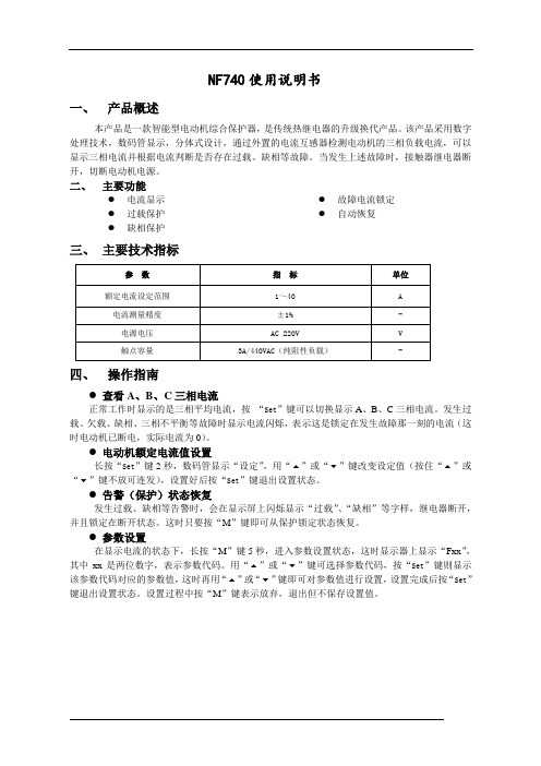 VJ-5系列使用说明书