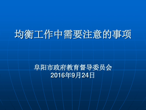 迎检工作中需要注意的事项