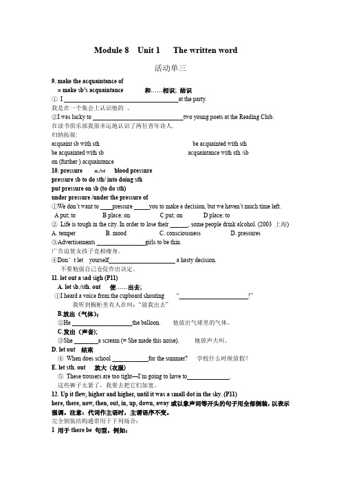 thewrittenword-projectlanguagepoints学案2(牛津选修8unit1)