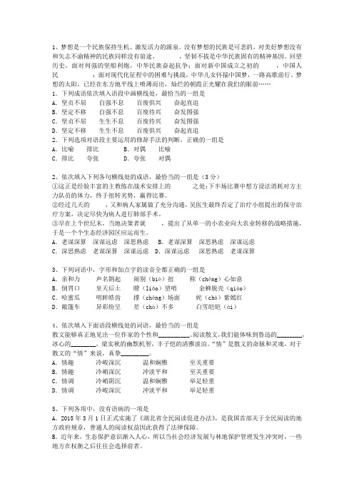 2013吉林省高考历年语文试卷精选考试技巧与口诀