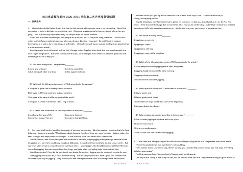 2021学年-有答案-四川省成都市某校高二九月月考英语试题