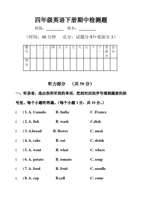 鲁科版四年级下学期英语期中试卷