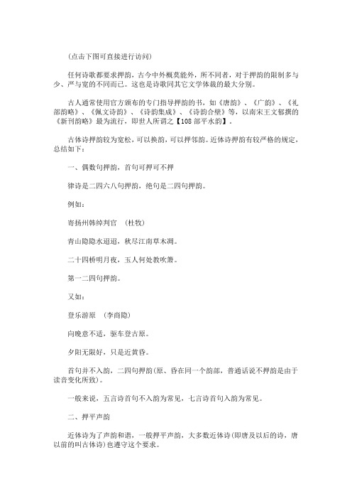 在线作诗押韵生成器(最新)