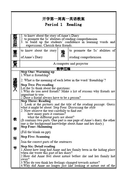 2018-2019学年新高一开学人教版必修1 Unit 1 Period1 Reading ---精校 Word版答案全