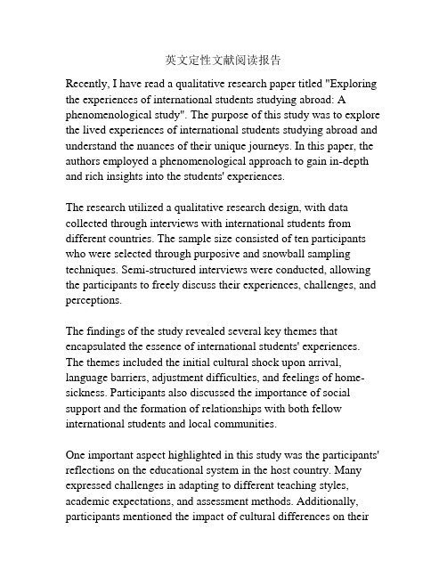 英文定性文献阅读报告