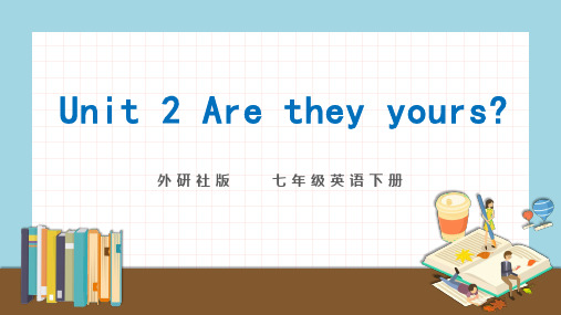 外研版七年级英语下册同步教学课件 Module 1  Unit 2 Are they yours？