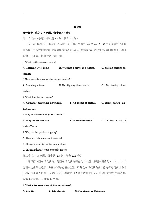 广西桂林市、崇左市、百色市2017届高三下学期第一次联合模拟(一模)考试英语试题