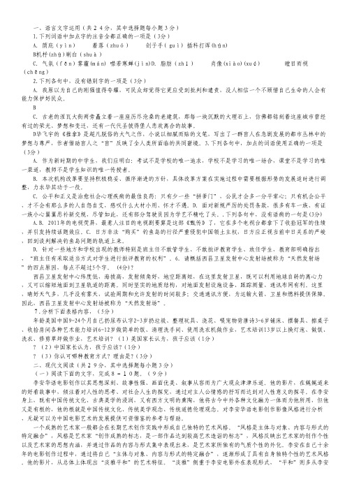 浙江省杭州二中高三6月适应性考试语文试题.pdf