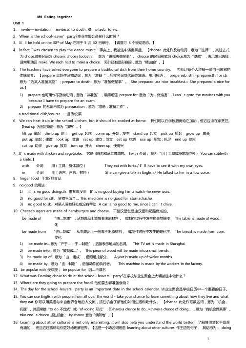 新外研版九下Module6 Eeating together知识点总结