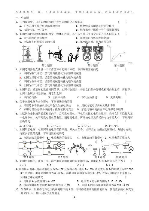 北京市海淀区2019-2020学年初三物理第一学期期末试卷模拟