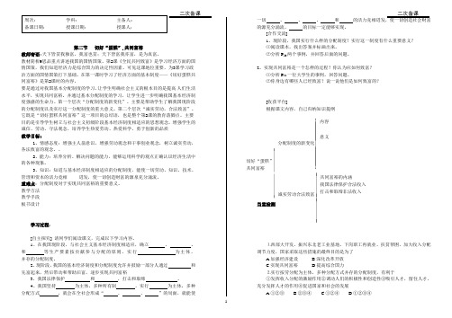 切好“蛋糕”,共同富裕