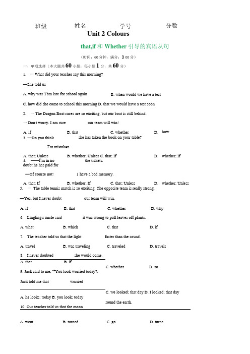 Unit 2 重点语法that,if和whether引导的宾语从句-(牛津译林版)