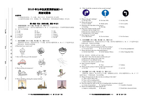 英语试卷_看图王